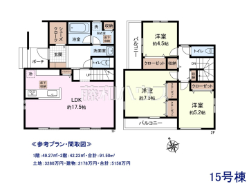 建物プラン例(間取図)