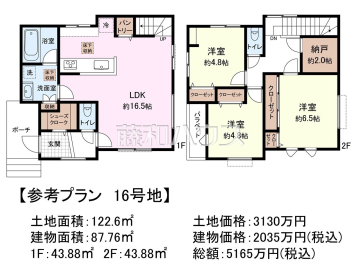 建物プラン例(間取図)