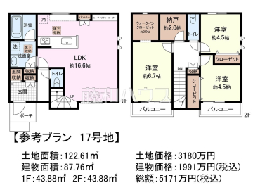 建物プラン例(間取図)