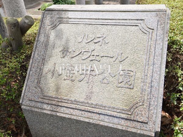 その他現地 【ルネサンヴェール小金井公園】 その他現地 【ルネサンヴェール小金井公園】