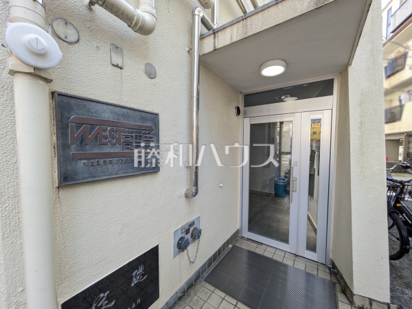 エントランス 【ハイマンションウエスト高円寺】 エントランス 【ハイマンションウエスト高円寺】