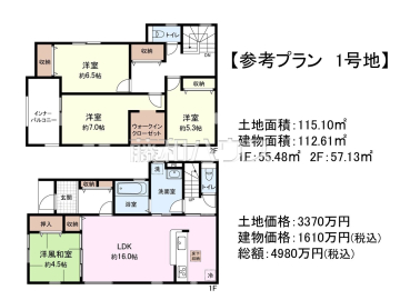 建物プラン例(間取図)