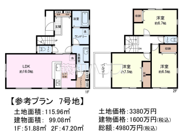 建物プラン例(間取図)