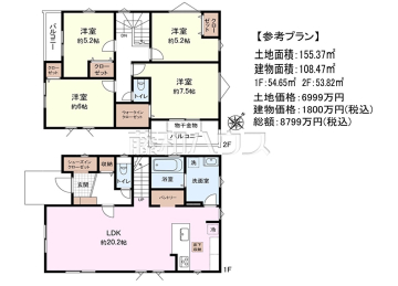 建物プラン例(間取図)