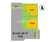 全体区画図 【福岡市城南区東油山1丁目】 全体区画図 【福岡市城南区東油山1丁目】