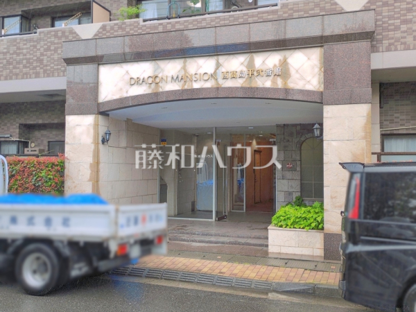 エントランス 【ドラゴンマンション西高島平弐番館】 エントランス 【ドラゴンマンション西高島平弐番館】