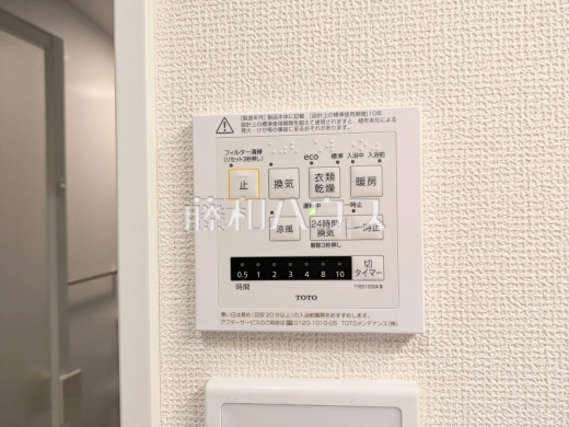 浴室換気乾燥機リモコン 【豊島区長崎6丁目】 雨の日の強い味方!浴室換気乾燥機付きユニットバスで洗濯物が乾かせます。
