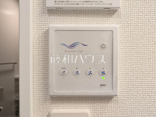 ブースターファン 【豊島区長崎6丁目】 日々の生活を豊かに、暮らしを心地良くする先進の設備
