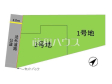 全体区画図 【糟屋郡粕屋町原町3丁目】 全体区画図 【糟屋郡粕屋町原町3丁目】