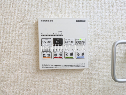 2号棟 浴室換気乾燥機リモコン 【府中市押立町5丁目】 雨の日の強い味方!浴室換気乾燥機付きユニットバスで洗濯物が乾かせます。