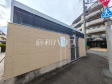 その他現地 【ニューライフマンション武蔵野台 E棟】 その他現地 【ニューライフマンション武蔵野台 E棟】