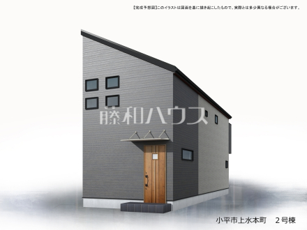 2号棟 完成予想図(外観) 【小平市上水本町2丁目】