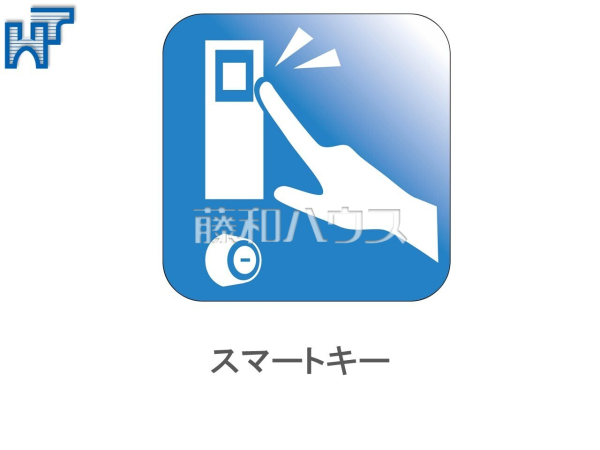 【標準仕様:スマートキー搭載玄関ドア】
ワンタッチで施錠・開錠が出来るので、お子様を抱いたり両手が買い物袋でふさがっている時に便利です 【標準仕様:スマートキー搭載玄関ドア】
ワンタッチで施錠・開錠が出来るので、お子様を抱いたり両手が買い物袋でふさがっている時に便利です