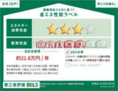<span>【1号棟 省エネ性能ラベル】</span><span>※販売住戸が複数の場合、本ラベルは特定の住戸の性能を示すものであり、全ての住戸の性能を示すものではありません。</span> <span>【1号棟 省エネ性能ラベル】</span><span>※販売住戸が複数の場合、本ラベルは特定の住戸の性能を示すものであり、全ての住戸の性能を示すものではありません。</span>