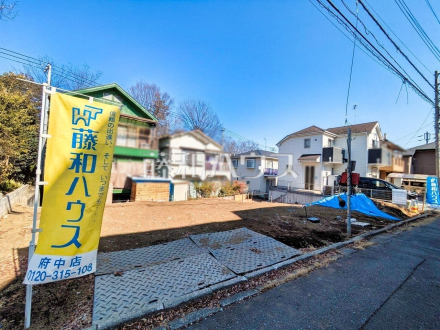 ≪現地外観≫ 【府中市紅葉丘2丁目】/撮影日2026/02/15