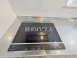 2号棟 キッチン・IH 【福岡市南区屋形原3丁目】 2号棟 キッチン・IH 【福岡市南区屋形原3丁目】