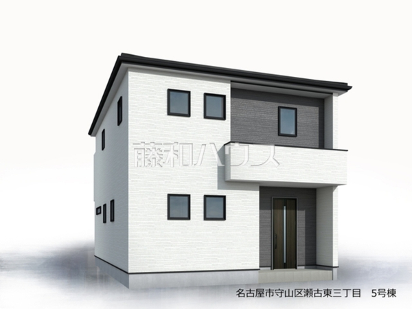 5号棟 完成予想図(外観) 【名古屋市守山区瀬古東3丁目】 5号棟 完成予想図(外観) 【名古屋市守山区瀬古東3丁目】