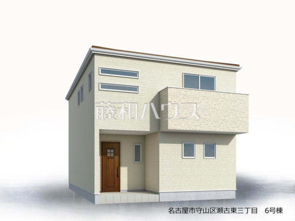 6号棟 完成予想図(外観) 【名古屋市守山区瀬古東3丁目】 6号棟 完成予想図(外観) 【名古屋市守山区瀬古東3丁目】