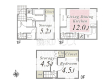 間取図 【板橋区大谷口北町】 間取図 【板橋区大谷口北町】