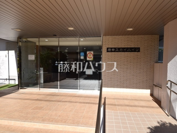 エントランス 【府中スカイハイツ】 エントランス 【府中スカイハイツ】