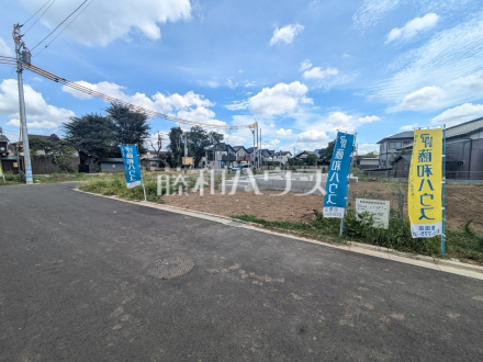 1-N号棟 接道状況および現場風景 【日野市大字上田】/撮影日2026/08/09