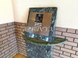 呼出し器 【ライオンズマンション朝霞根岸台第3】 呼出し器 【ライオンズマンション朝霞根岸台第3】