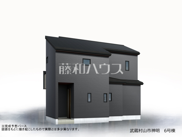 6号棟 完成予想図(外観) 【武蔵村山市神明2丁目】 6号棟 完成予想図(外観) 【武蔵村山市神明2丁目】