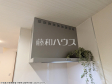 1号棟 レンジフード 【三鷹市大沢5丁目】 1号棟 レンジフード 【三鷹市大沢5丁目】
