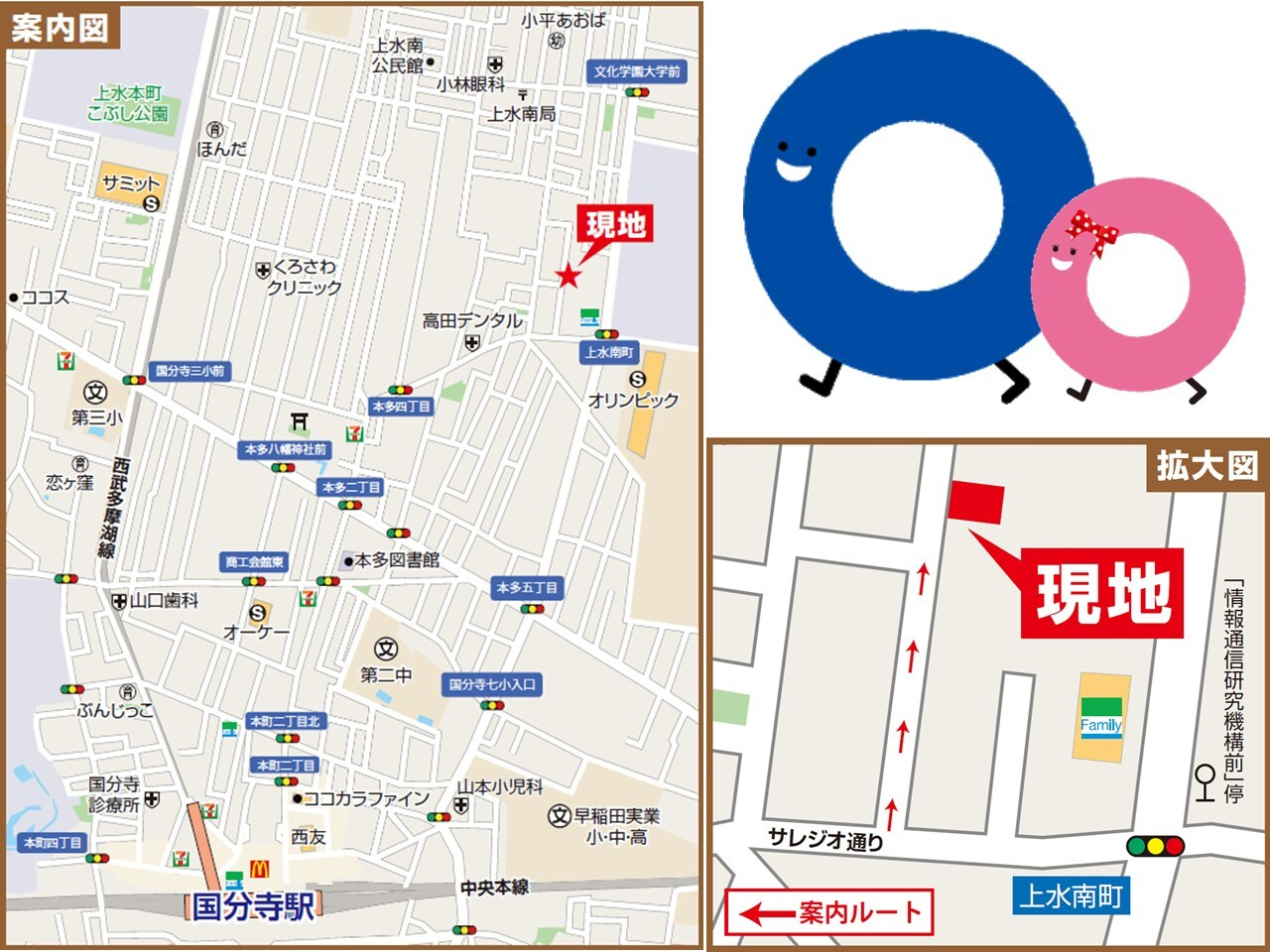 ▼△▼ 現地案内図です ▲▽▲