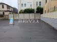 A号地付近 現地写真 【世田谷区代沢2丁目】 A号地付近 現地写真 【世田谷区代沢2丁目】