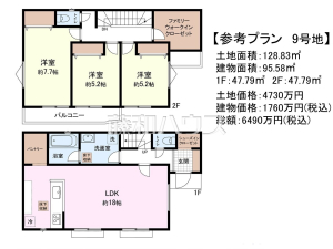 建物プラン例(間取図)