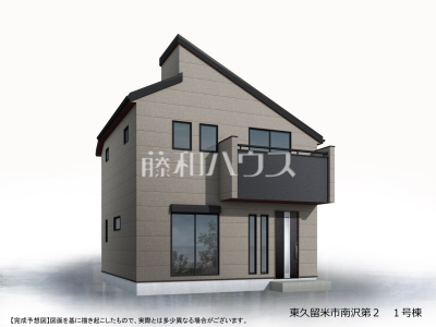 東久留米市南沢3丁目