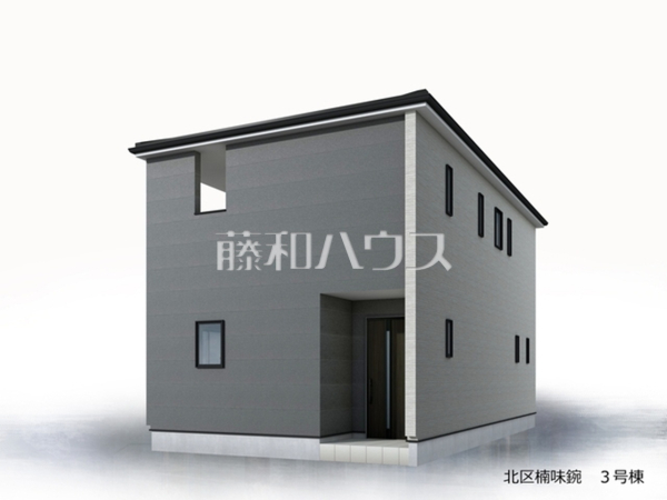 3号棟 完成予想図(外観) 【名古屋市北区楠味鋺2丁目】 3号棟 完成予想図(外観) 【名古屋市北区楠味鋺2丁目】