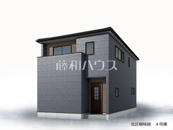 4号棟 完成予想図(外観) 【名古屋市北区楠味鋺2丁目】 4号棟 完成予想図(外観) 【名古屋市北区楠味鋺2丁目】