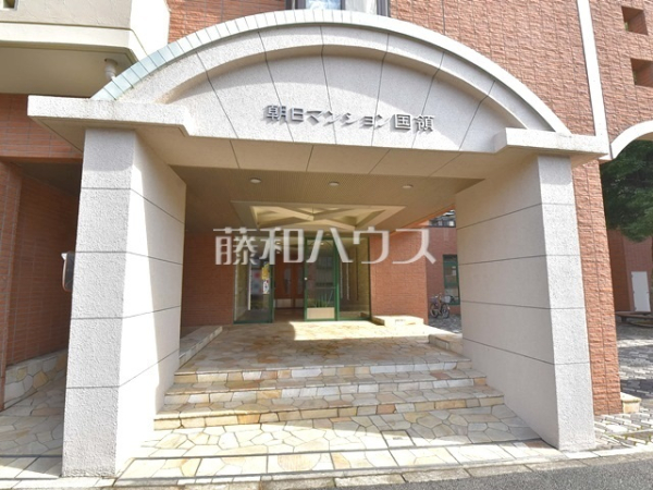 エントランス 【朝日マンション国領】 エントランス 【朝日マンション国領】