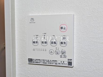 浴室乾燥機リモコン 【立川市砂川町1丁目】 浴室換気乾燥機は梅雨の時期等、なかなか乾かない洗濯物を干すのに役立ちます!/撮影日2026/07/23