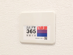 その他設備 【昭島市宮沢町2丁目】 その他設備 【昭島市宮沢町2丁目】