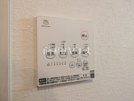 浴室換気乾燥機 【国分寺市富士本1丁目】 幼い子供がいると汚れものが多く、いつでも洗濯物を干せるのが嬉しい浴室換気乾燥機!/撮影日2026/08/06