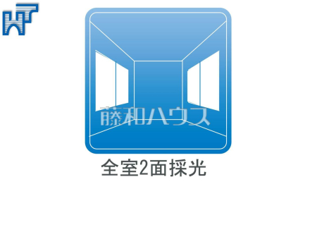 全室2面採光 各居室は2面採光により、明るく開放的な空間となっています。