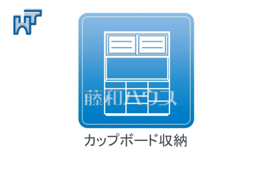 カップボード収納 【東村山市富士見町3丁目】 パントリーとカップボード付きで収納もバッチリ!家事がはかどりそうですね。