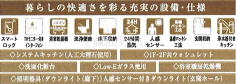 設備関係 設備関係