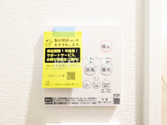 浴室乾燥機リモコン 【東村山市諏訪町2丁目】浴室換気乾燥機は梅雨の時期等、なかなか乾かない洗濯物を干すのに役立ちます! 浴室乾燥機リモコン 【東村山市諏訪町2丁目】浴室換気乾燥機は梅雨の時期等、なかなか乾かない洗濯物を干すのに役立ちます!