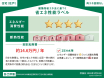 建築物省エネ法に基づく省エネ性能ラベル