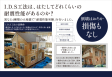 ≪IDS工法≫ 【狛江市猪方3丁目】 ≪IDS工法≫ 【狛江市猪方3丁目】
