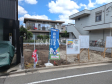 1号地 現地写真 【中野区鷺宮2丁目】 1号地 現地写真 【中野区鷺宮2丁目】