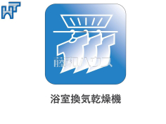 浴室換気乾燥機雨の日の強い味方!浴室換気乾燥機付きユニットバスで洗濯物が乾かせます。 浴室換気乾燥機雨の日の強い味方!浴室換気乾燥機付きユニットバスで洗濯物が乾かせます。