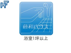 1坪タイプユニットバスゆったり寛げる1坪タイプのユニットバスで、疲れたからだを癒してあげて下さい。 1坪タイプユニットバスゆったり寛げる1坪タイプのユニットバスで、疲れたからだを癒してあげて下さい。