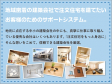 従来の「高い」「面倒」といった注文住宅のイメージを払拭し、お客様のご要望に合わせて最適な建築会社をお選びいただける、当社オリジナルの注文住宅建築システム「ハウス会」も是非ご検討下さい。 従来の「高い」「面倒」といった注文住宅のイメージを払拭し、お客様のご要望に合わせて最適な建築会社をお選びいただける、当社オリジナルの注文住宅建築システム「ハウス会」も是非ご検討下さい。