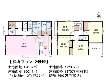 建物プラン例(間取図)