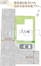 東久留米市小山4丁目
